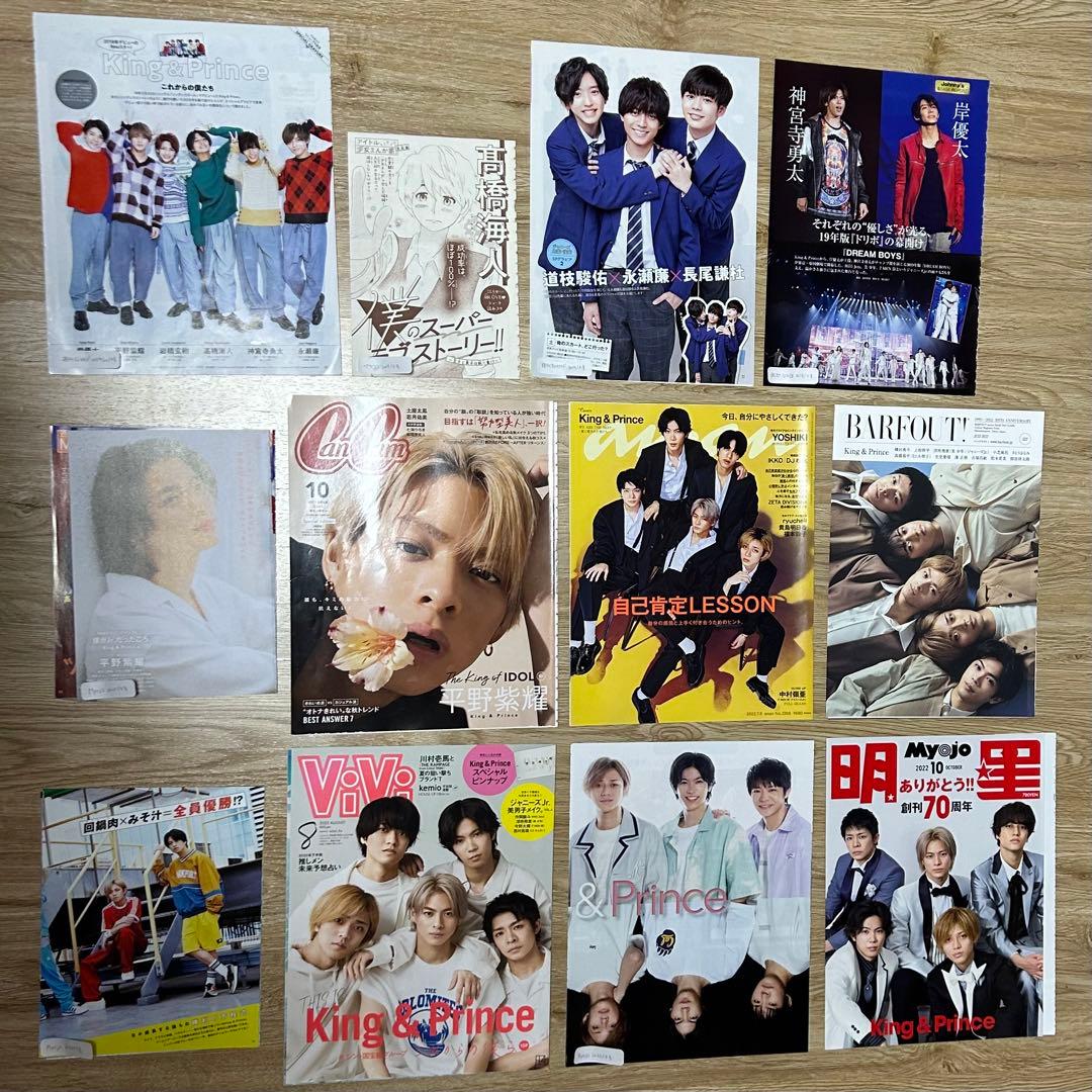 King & Prince 雑誌 切り抜き 約170ページ まとめ売り - メルカリ