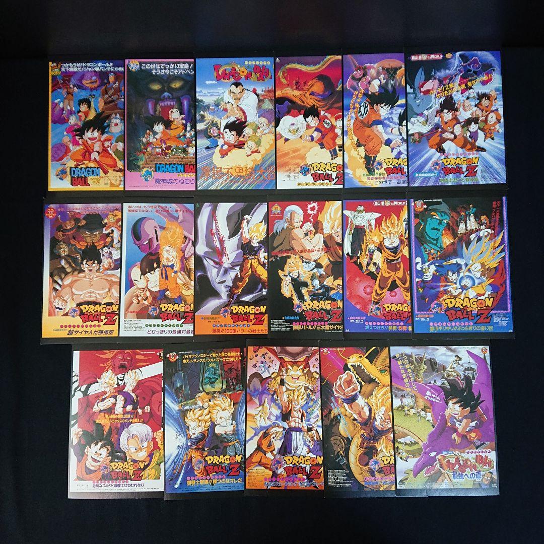 ドラゴンボール 鳥山明の世界展 展覧会 ポストカード ホロカード