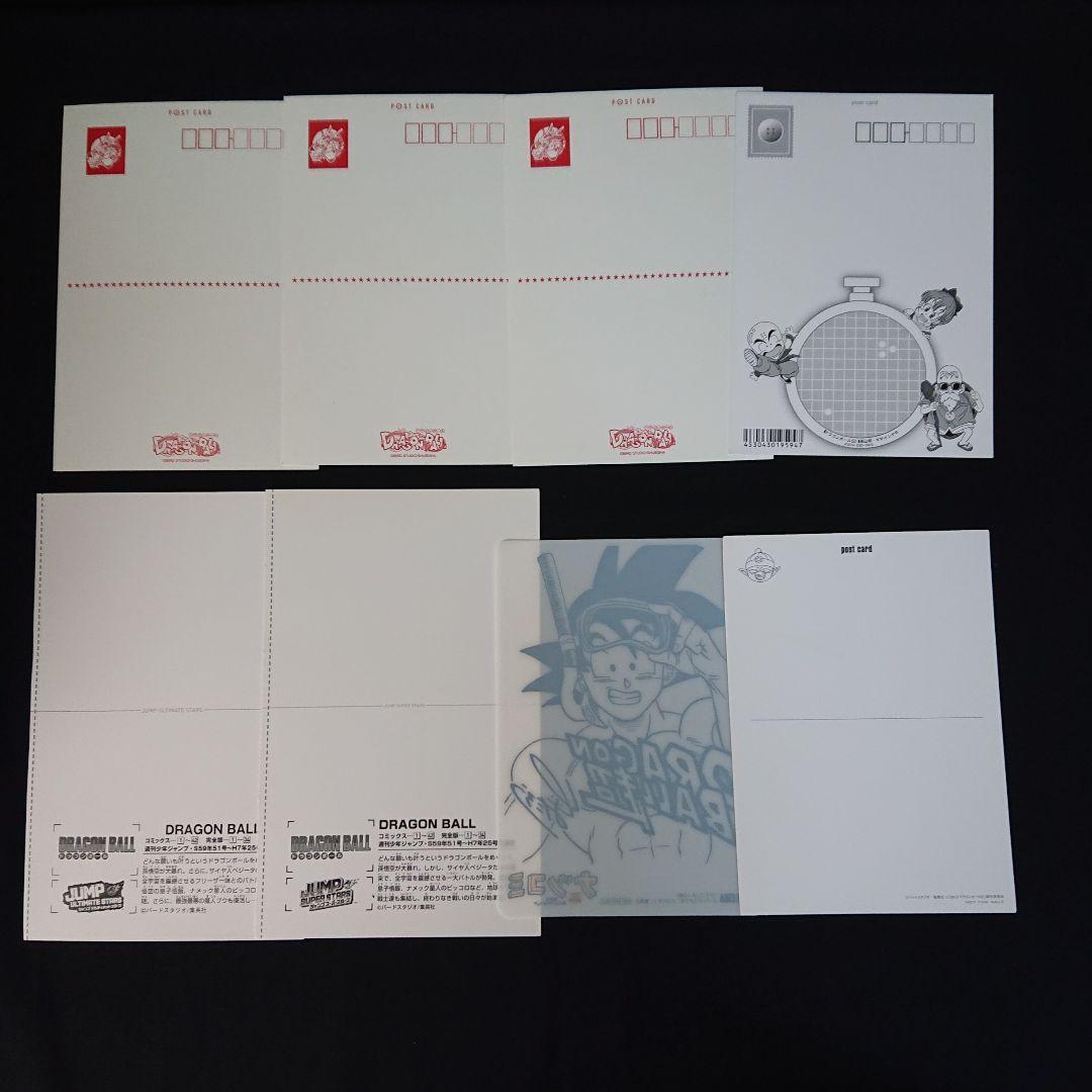 ドラゴンボール 鳥山明の世界展 展覧会 ポストカード ホロカード
