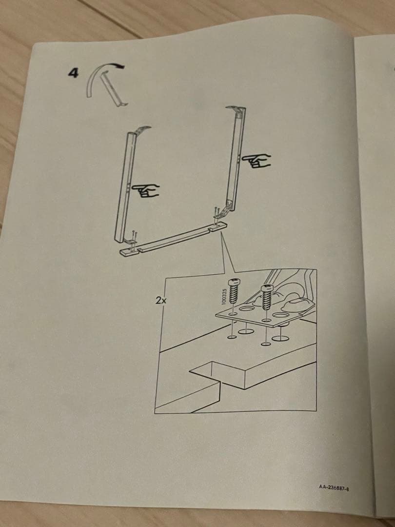IKEA BJURSTA 伸長式⭐︎引き取りも可