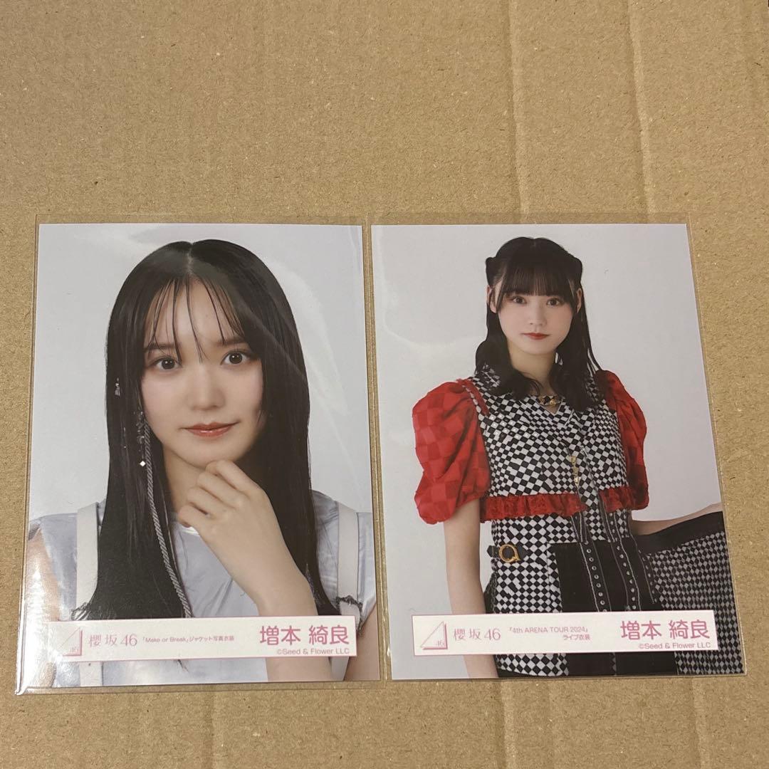 まとめ売り】櫻坂46 増本綺良 生写真 約20枚 グッズセット 引退品 欅坂