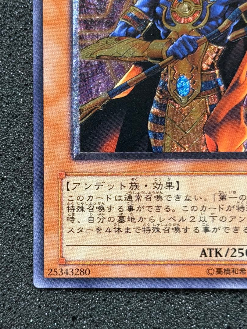 スピリッツ・オブ・ファラオ レリーフ