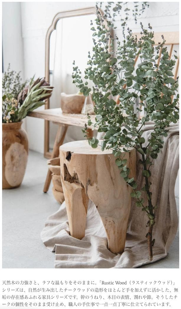 （アントリー ANTRY） Rustic Wood ログスツール（新品未使用）