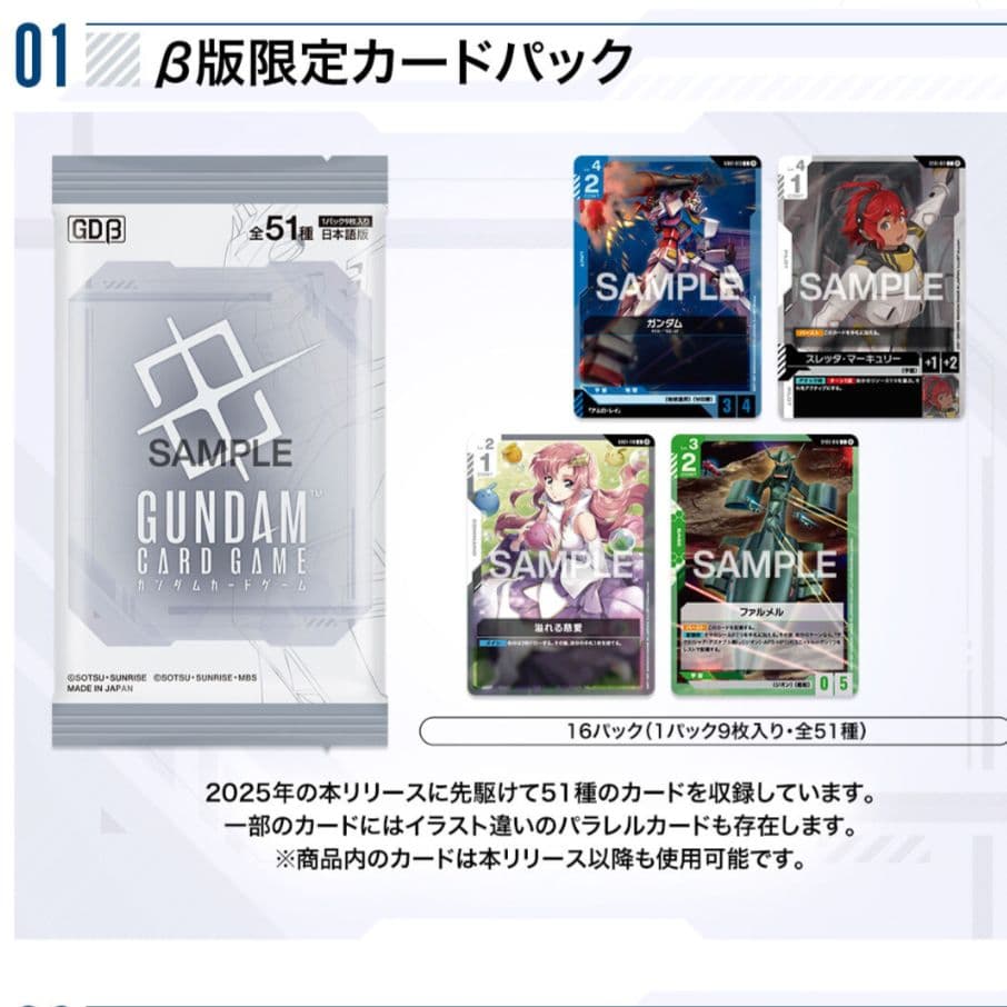 【新品未開封】ガンダムカードゲーム リミテッドBOXVerβ