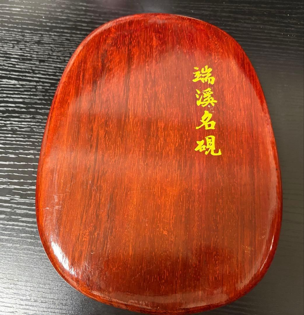 龍彫刻の端渓名硯　龍眼