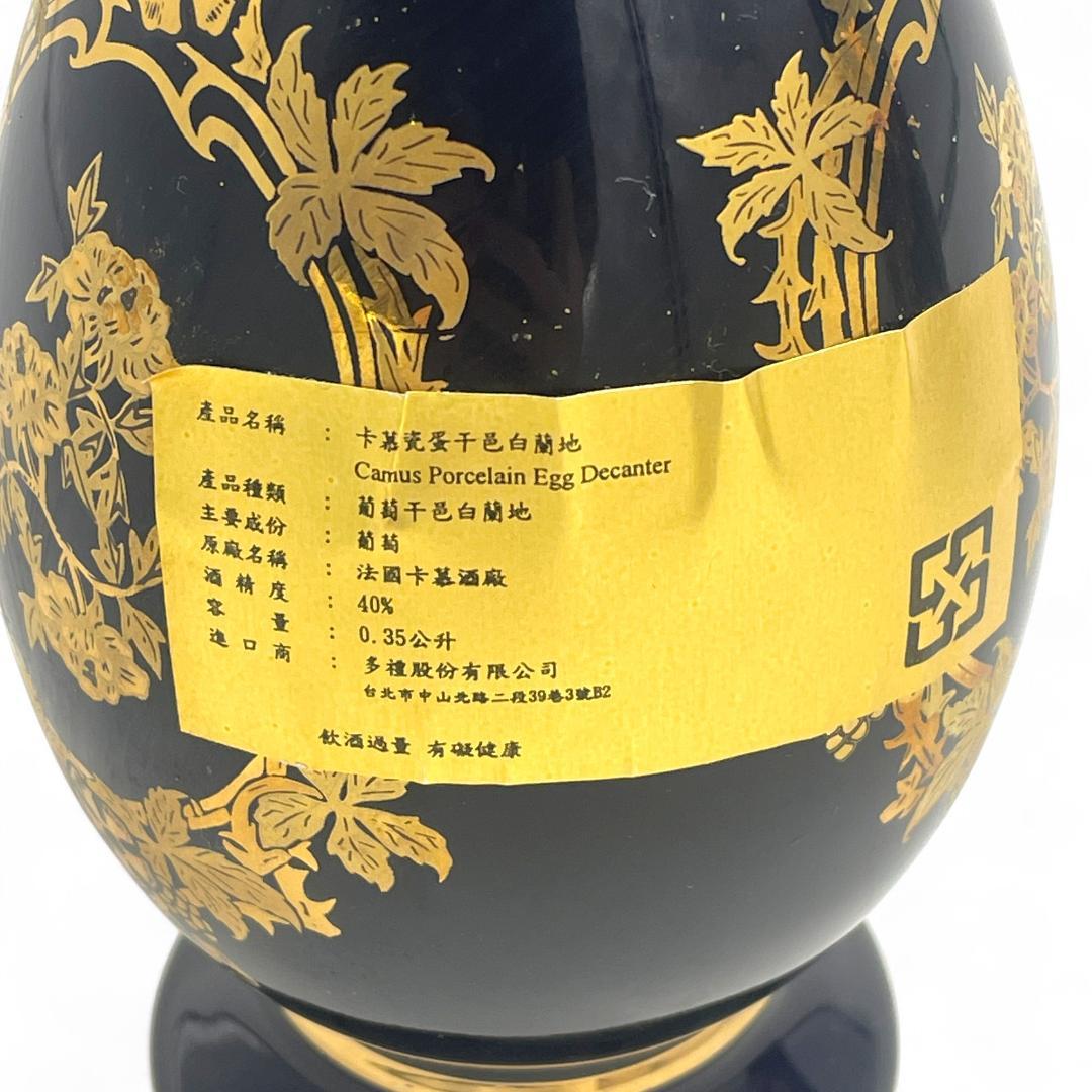 未開栓】CAMUS スペシャルリザーブ エッグデキャンタ陶器ボトル