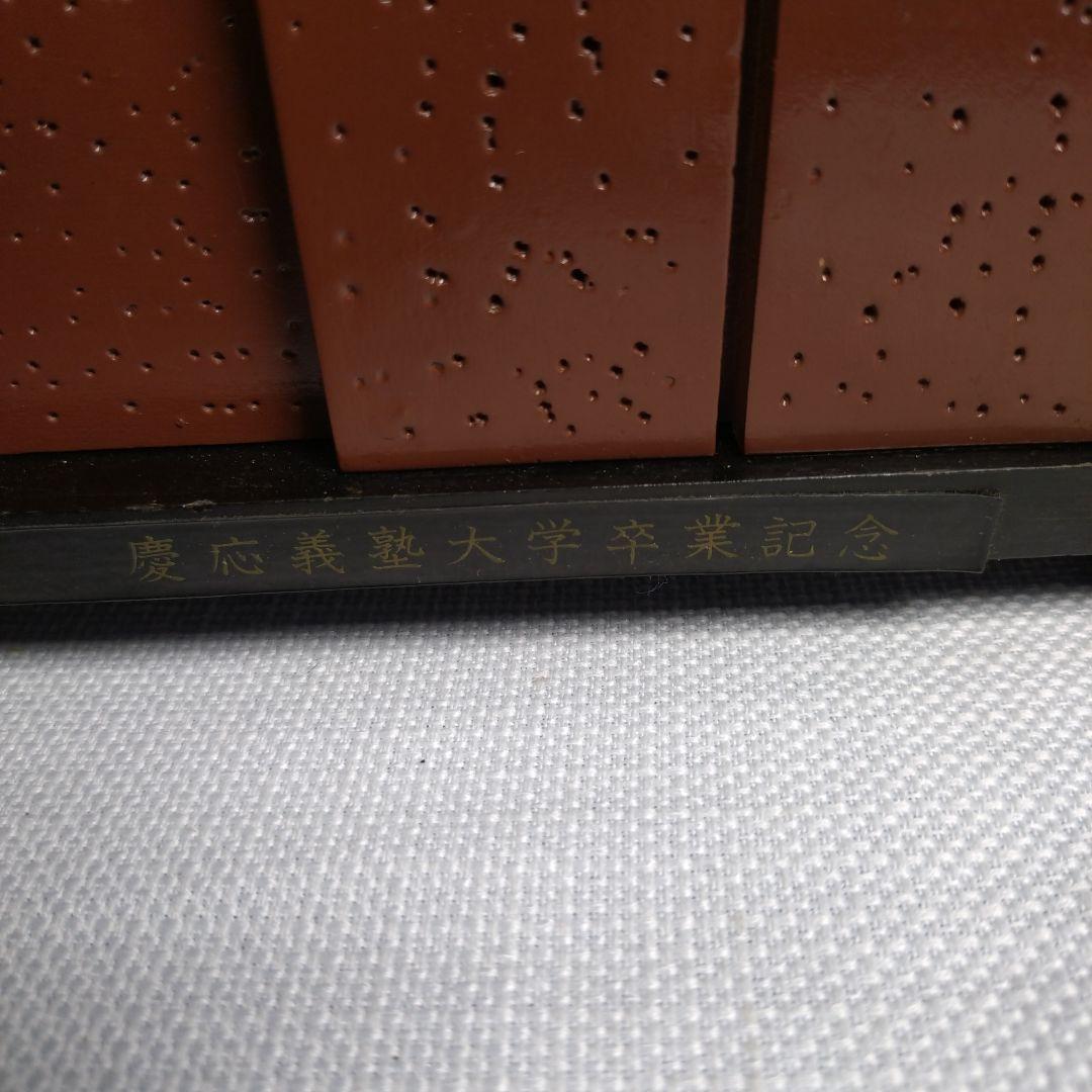 慶應義塾大学校舎モチーフ 卒業記念 オルゴール音確認品 年代物 木製 昭和レトロ