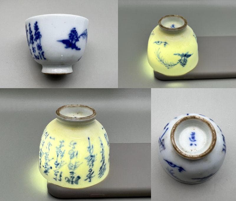 海】九谷焼 各種茶杯 酒杯 10客 高級金彩色絵 古染付 金襴手