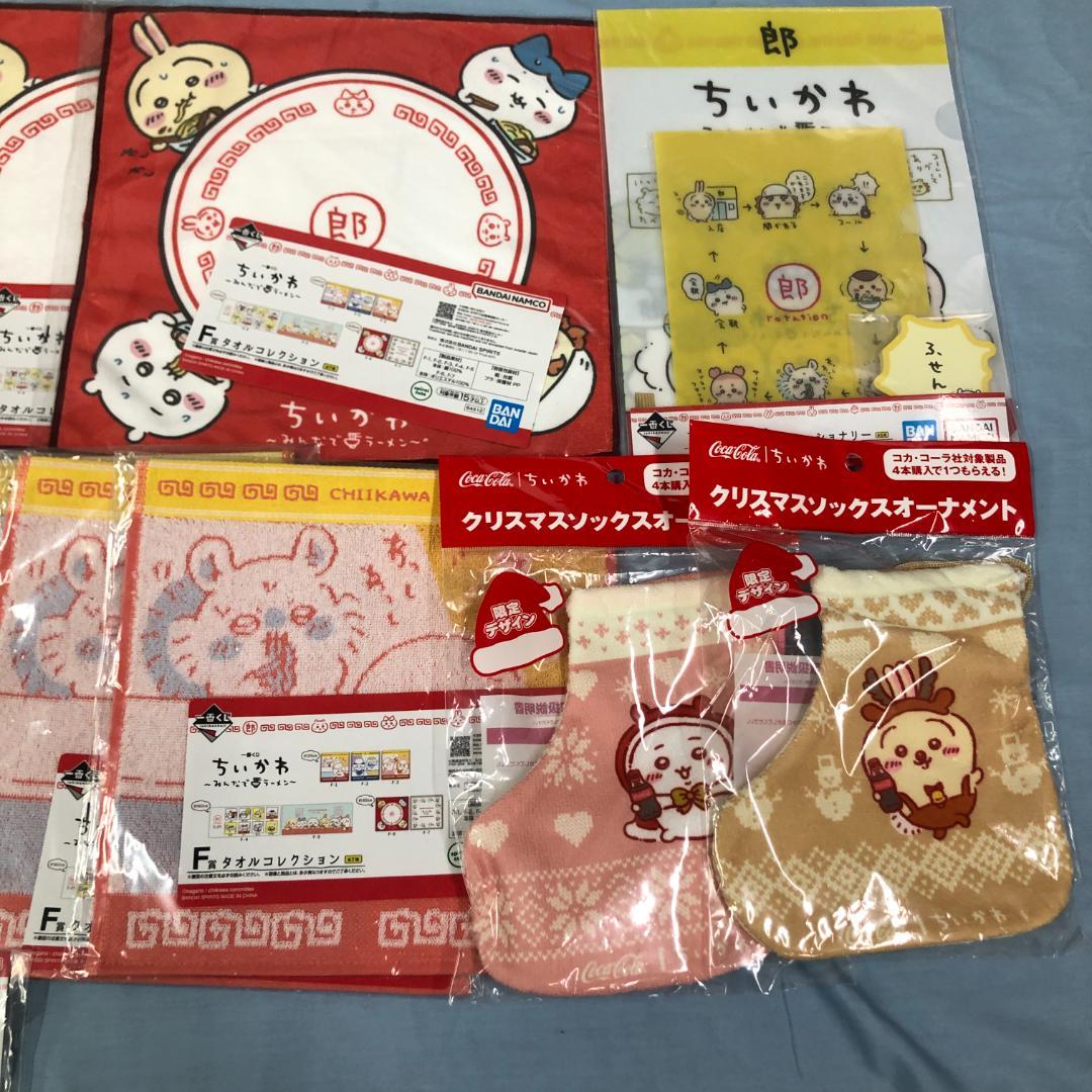 ちいかわ グッズまとめ 一番くじ F賞 G賞 H賞 入れ替わってるぬいぐるみ