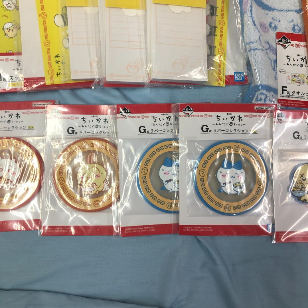 ちいかわ グッズまとめ 一番くじ F賞 G賞 H賞 入れ替わってるぬいぐるみ