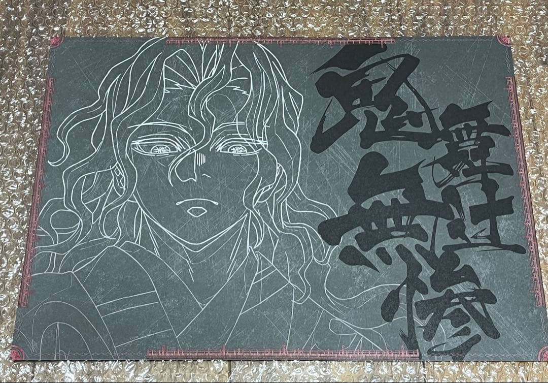 鬼滅の刃 ufotable ダイニング 第四期 ランチョンマット 鬼舞辻無惨