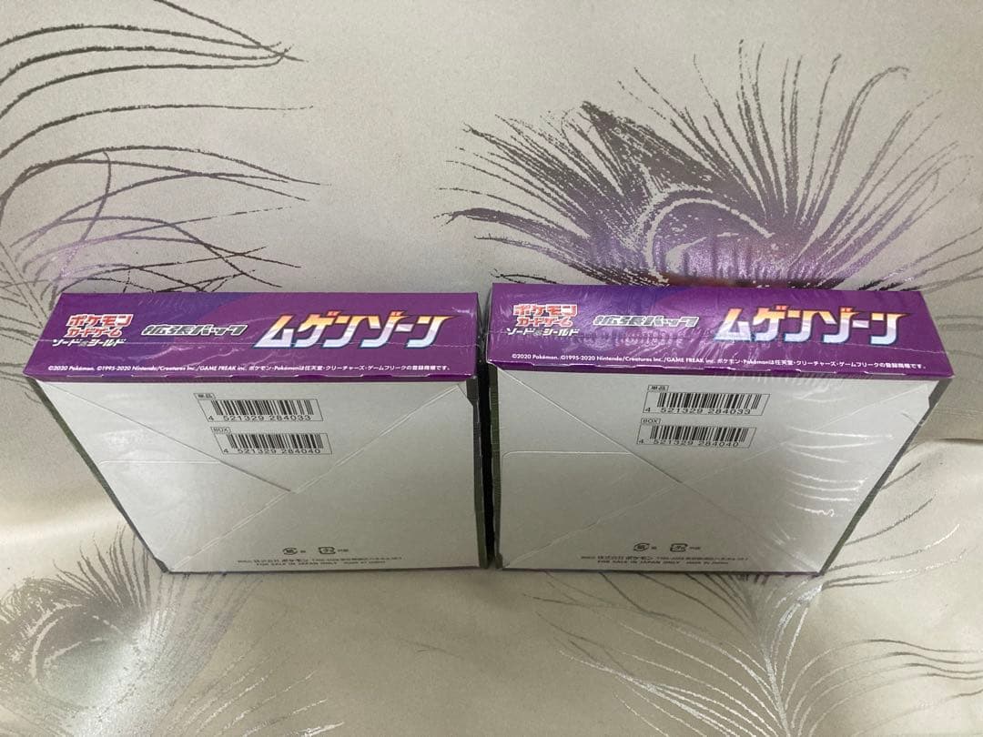 X*S様 ポケモンカードゲーム ソード＆シールド 拡張パック ムゲンゾーン