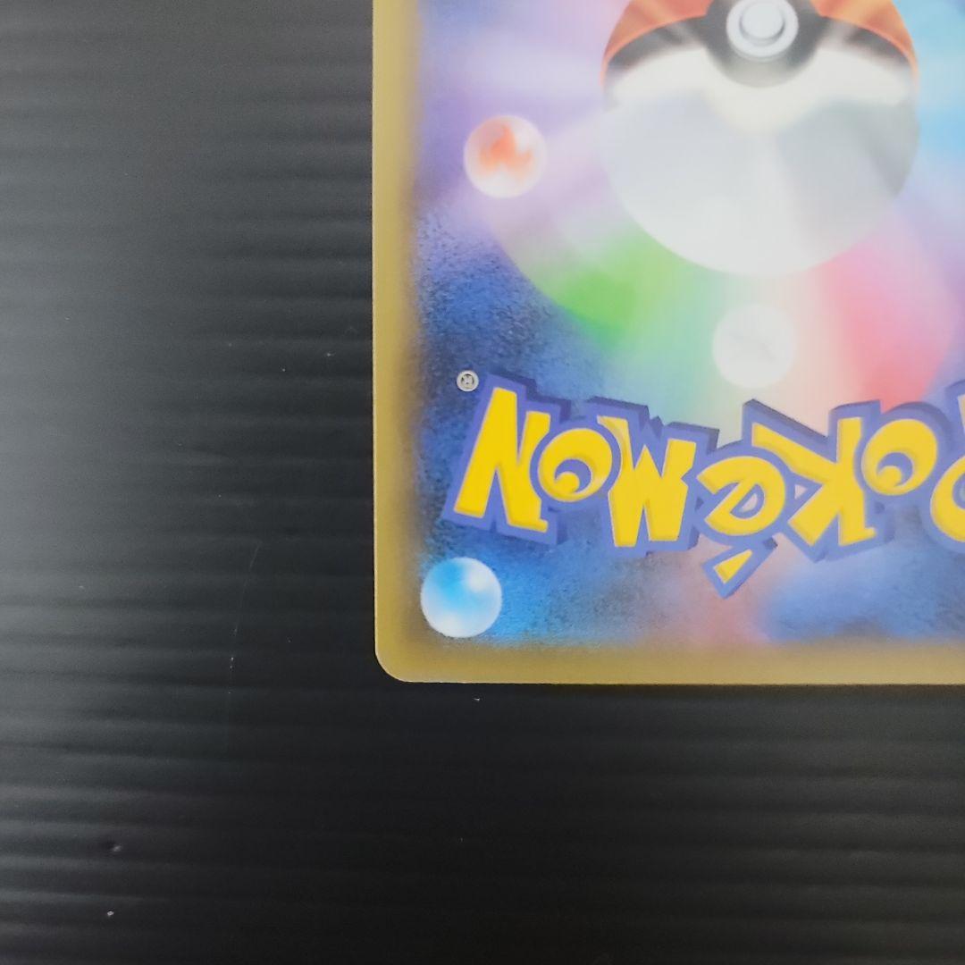 ひかるコイキング25th 【美品】