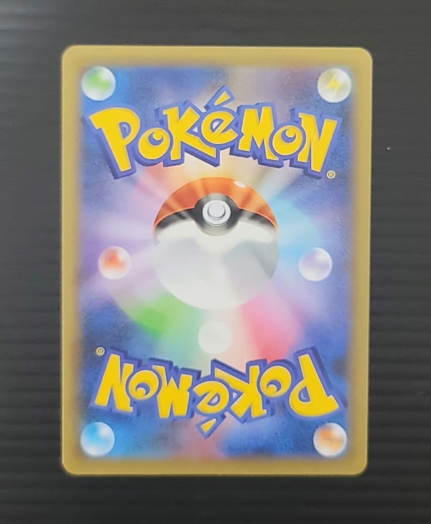 ひかるコイキング25th 【美品】