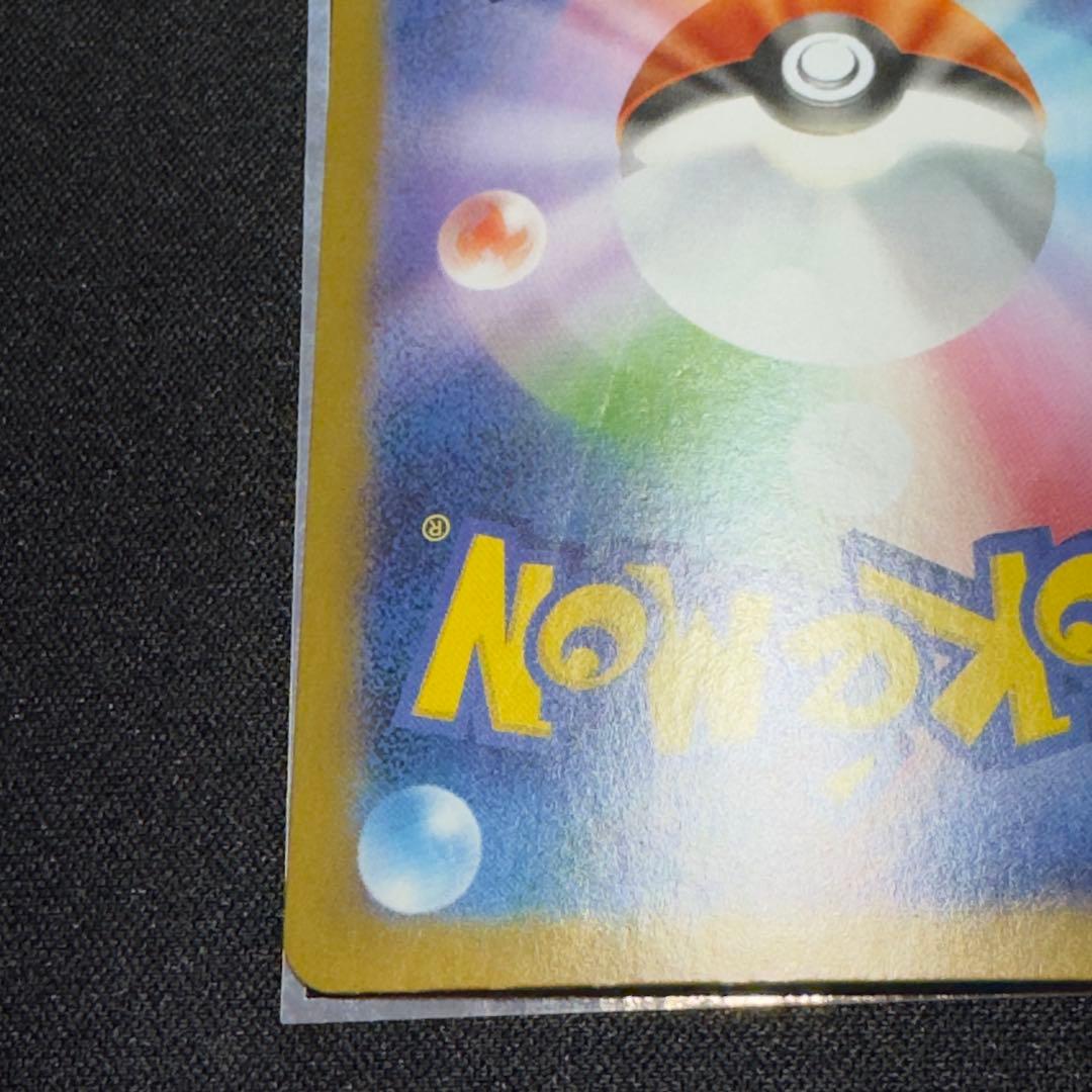 ポケカ ブラッキーex SAR センタリング良好