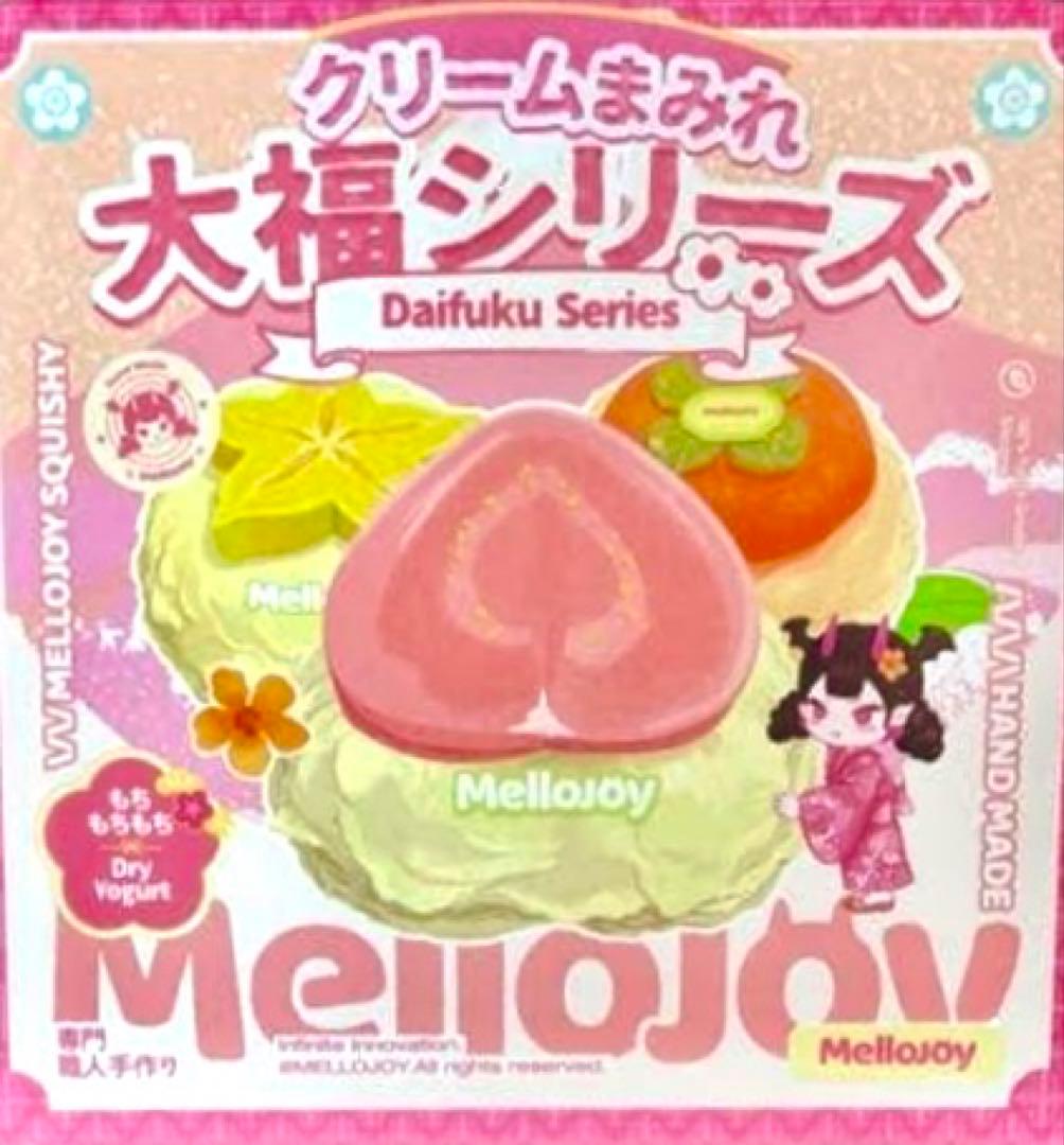 Mellojoy メロジョイ スクイーズ 大福 新品 未開封 シュリンク付き