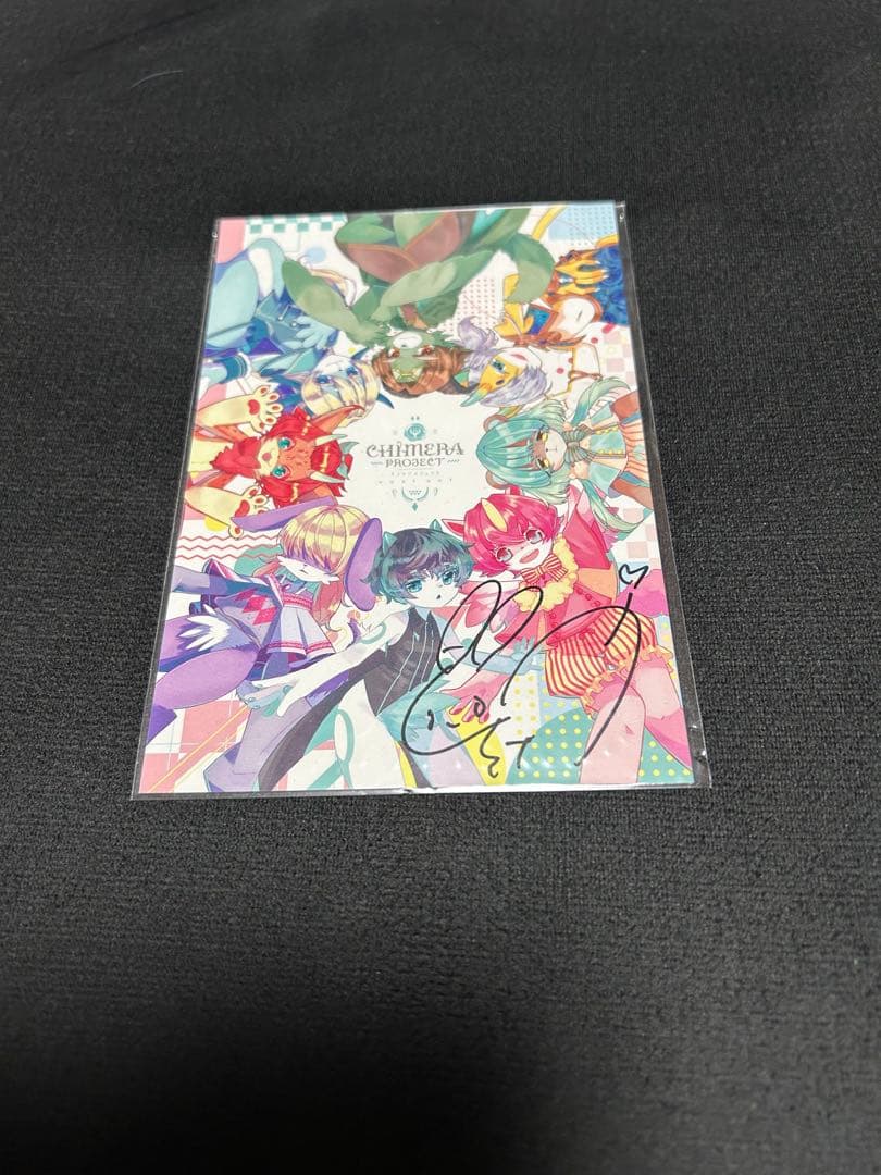 悠木碧 キメラプロジェクト 悠木碧直筆サイン入り イラストカード