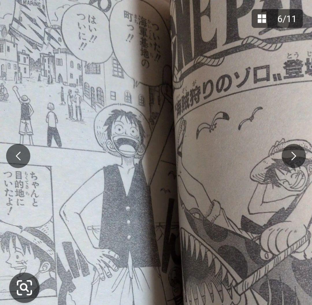 週刊少年ジャンプ 1997年36号　ONE PIECE ゾロ初登場 ワンピース