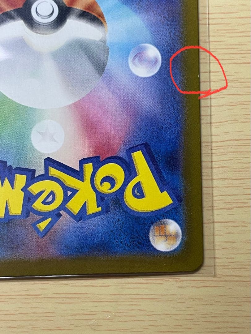 メガリザードンXex SAR 110/080 ポケモンカード インフェルノX