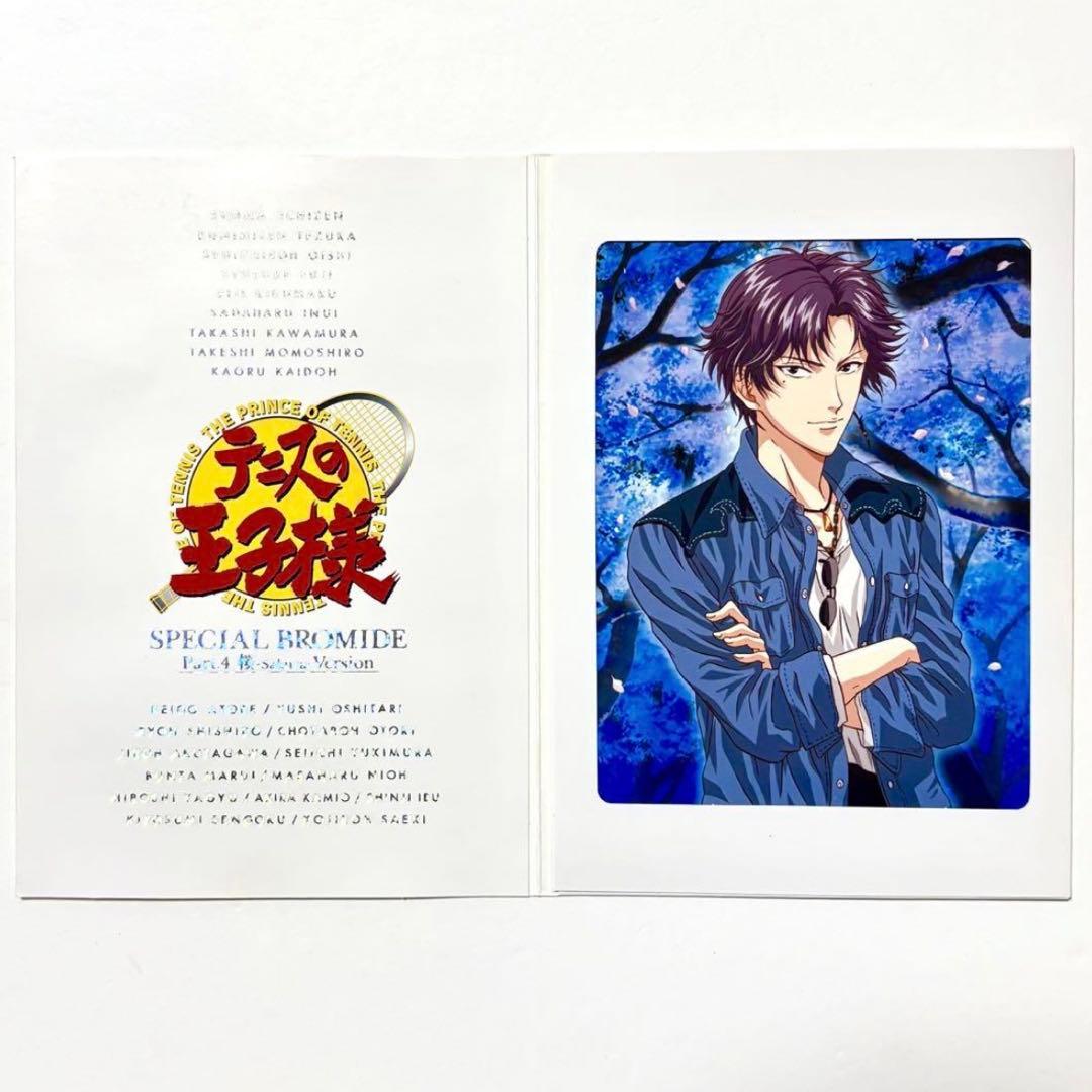 新テニスの王子様 テニプリ 新テニ 跡部景吾 スペシャルブロマイド シクレ 夜桜 新テニスの王子様 テニプリ 新テニ 跡部景吾 スペシャルブロマイド