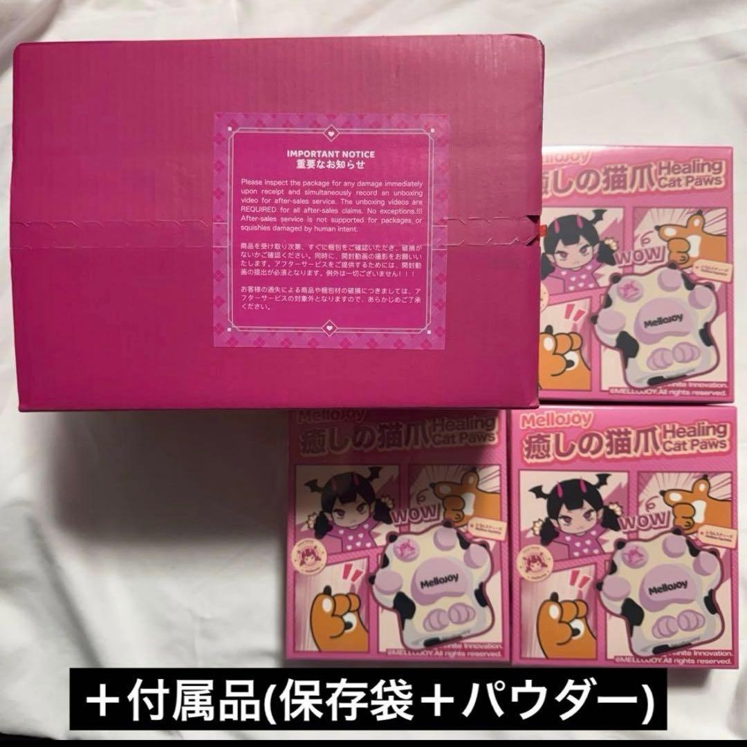 Mellojoy メロジョイ スクイーズ 癒しの猫爪シリーズ 新品 未開封