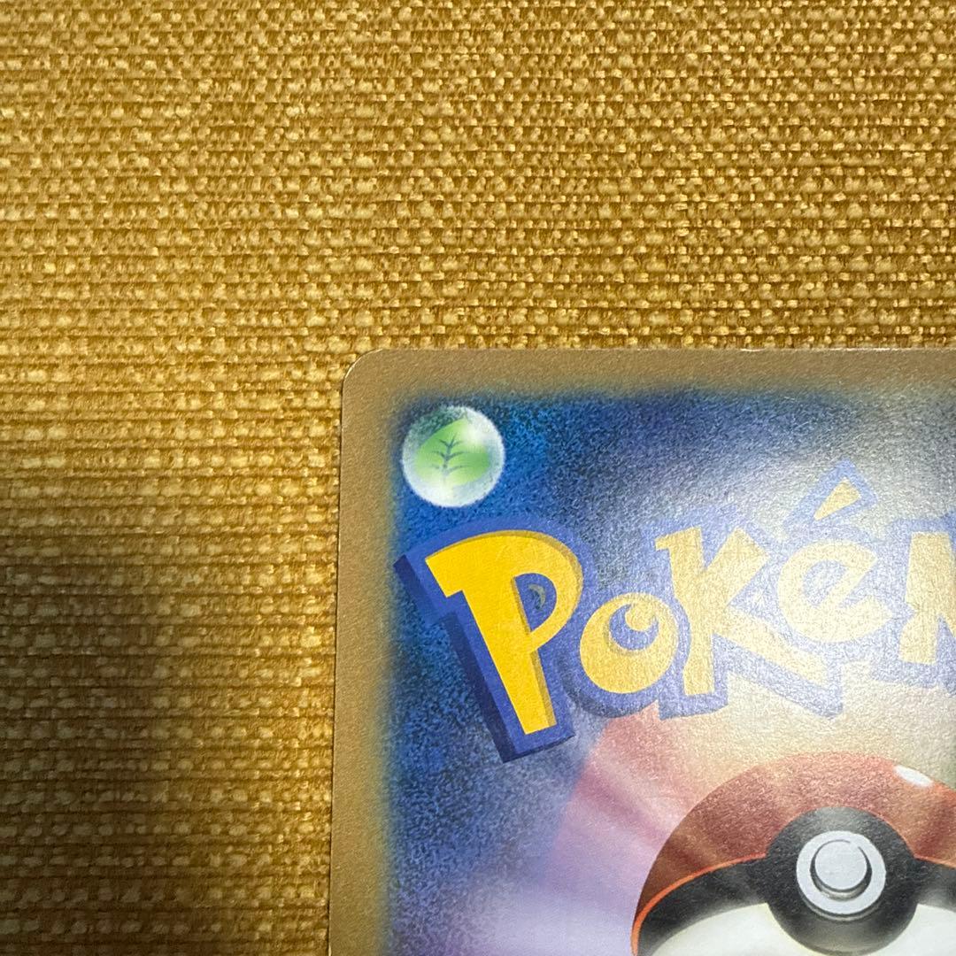 ⭐️最終値下げ⭐️ジャンボ ポケカ お誕生日ピカチュウプロモ 非売品