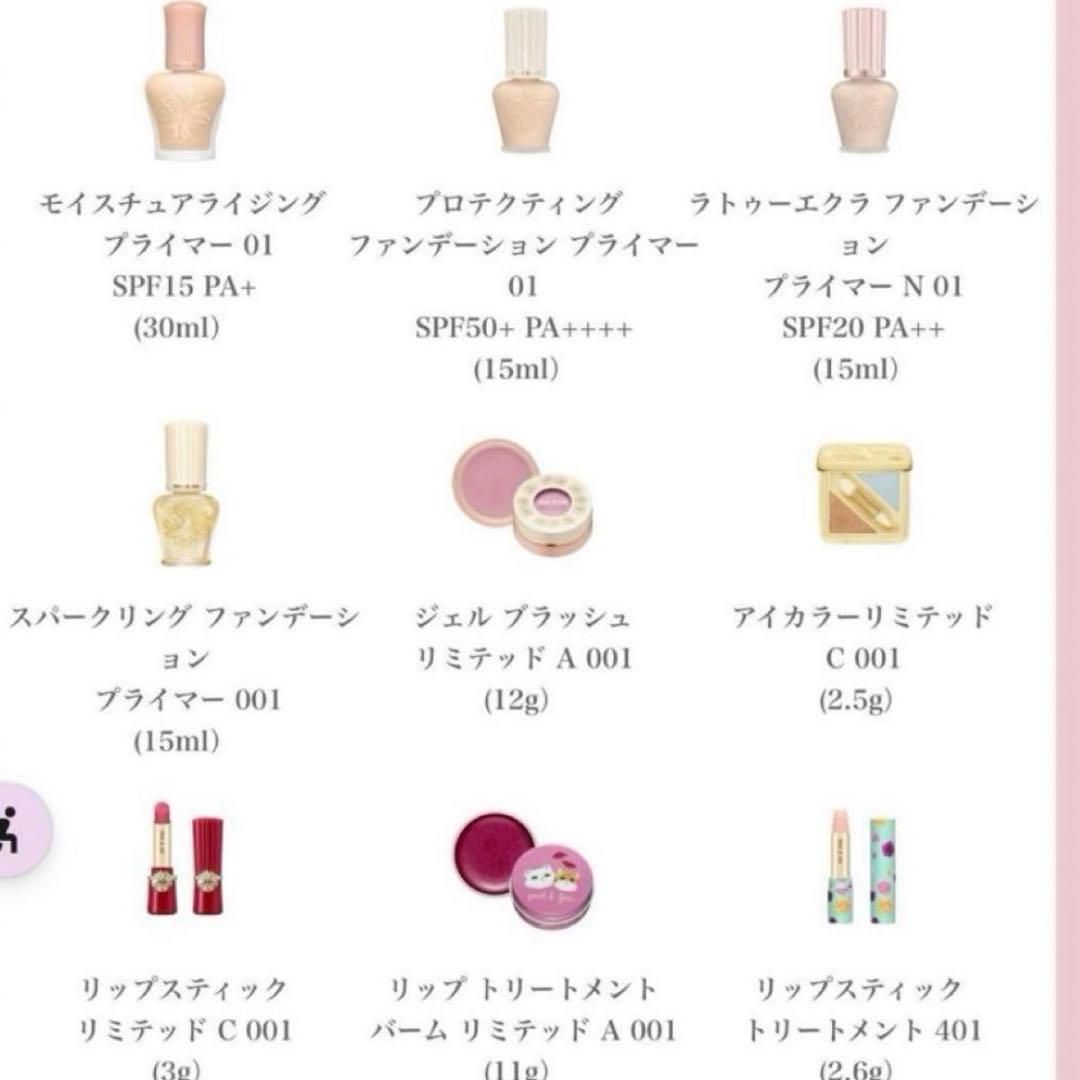 ち*꒱様 大幅値下げ　ポール & ジョー 2024 アドベントカレンダー　メイク