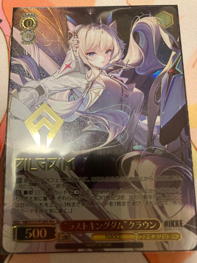 ヴァイスシュヴァルツ 公認大会PR+ ラストキングダム クラウン ws