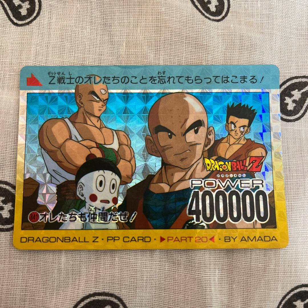 ドラゴンボールZ アマダPPカードpart20