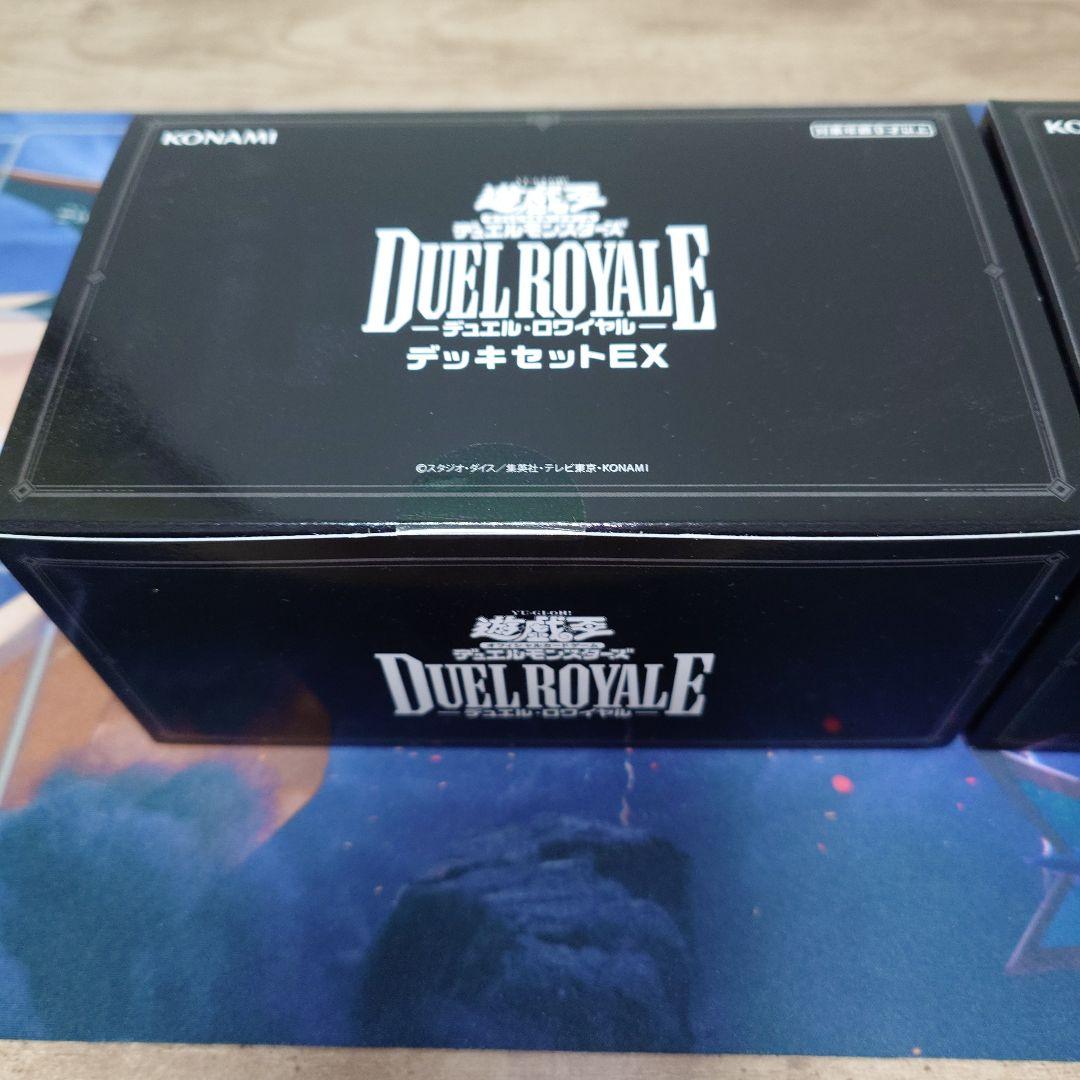 【新品未開封】 遊戯王 デュエルロワイヤル　デッキセットEX 2ボックス
