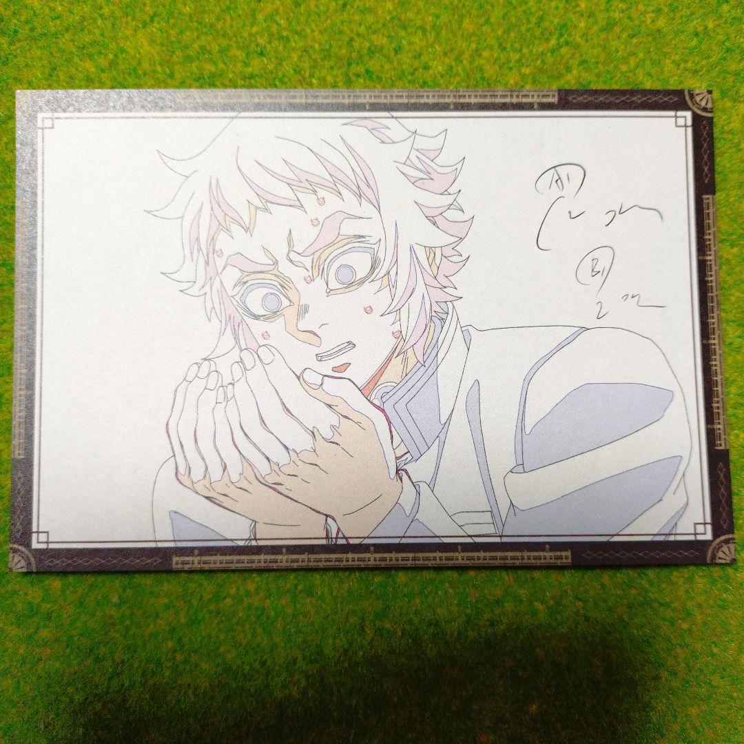 鬼滅の刃 ufotableダイニング お楽しみくじ ポストカード 黒死牟 獪岳