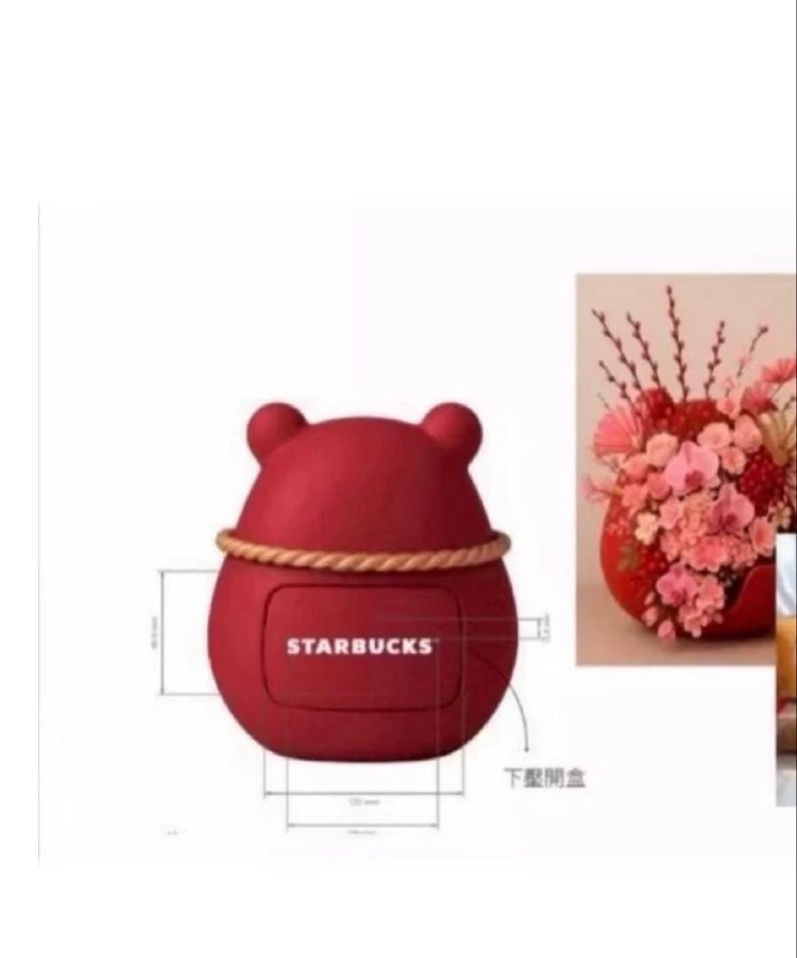 台湾スターバックス 2026 ベアリスタ だるま