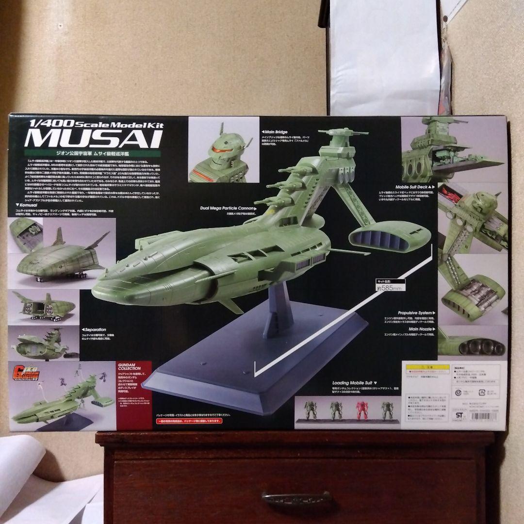 1/400スケール ムサイ級軽巡洋艦 ガンダムコレクションネオ