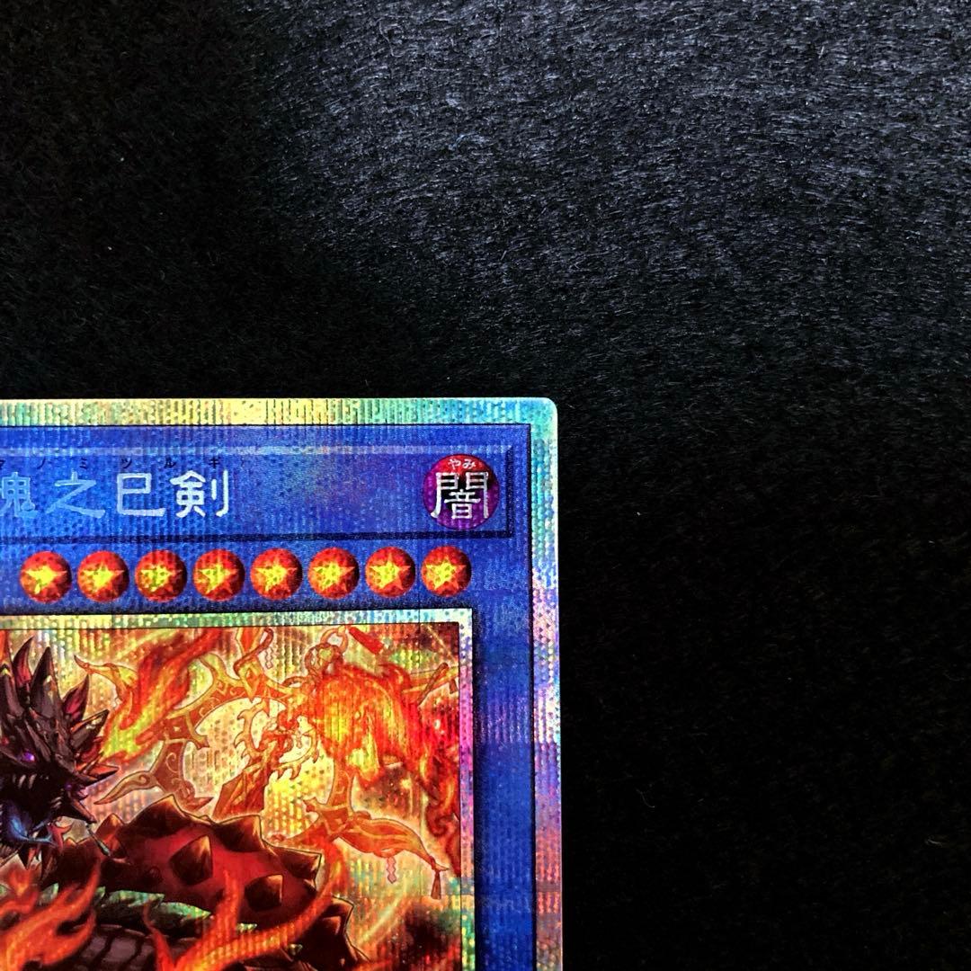 匿名配送　遊戯王　天羽々斬之巳剣　布都御魂之巳剣　各プリズマ　1枚ずつセット