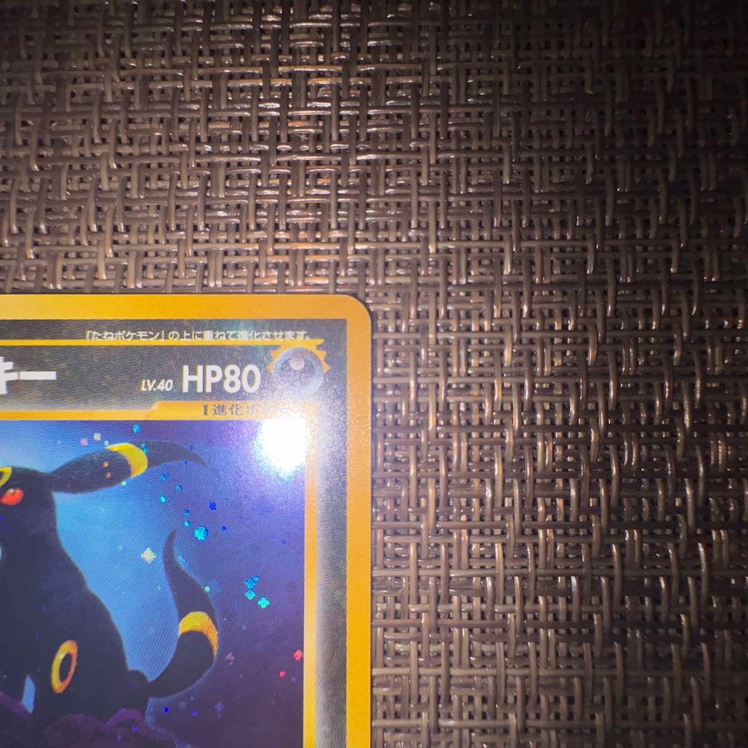 ポケモンカード 旧裏　ブラッキー