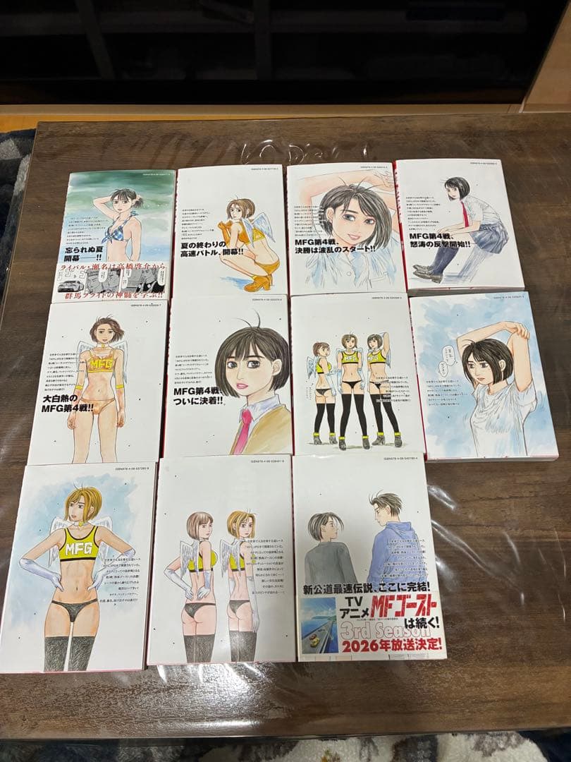 MFゴースト エムエフゴースト全巻