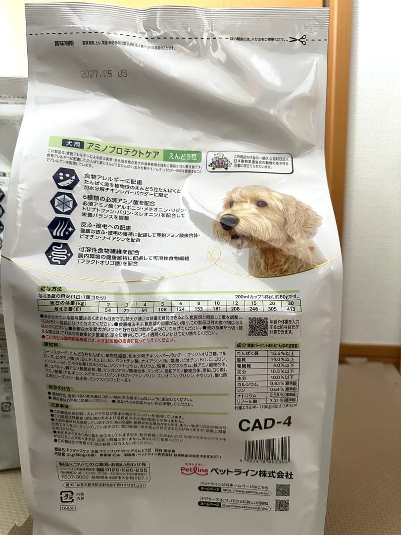 ドクターズケア アミノプロテクトケアえんどう豆 3kg×2袋 - メルカリ