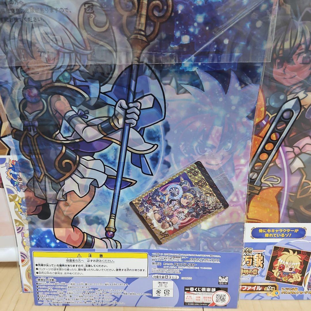 神羅万象　一番くじ　設定原画