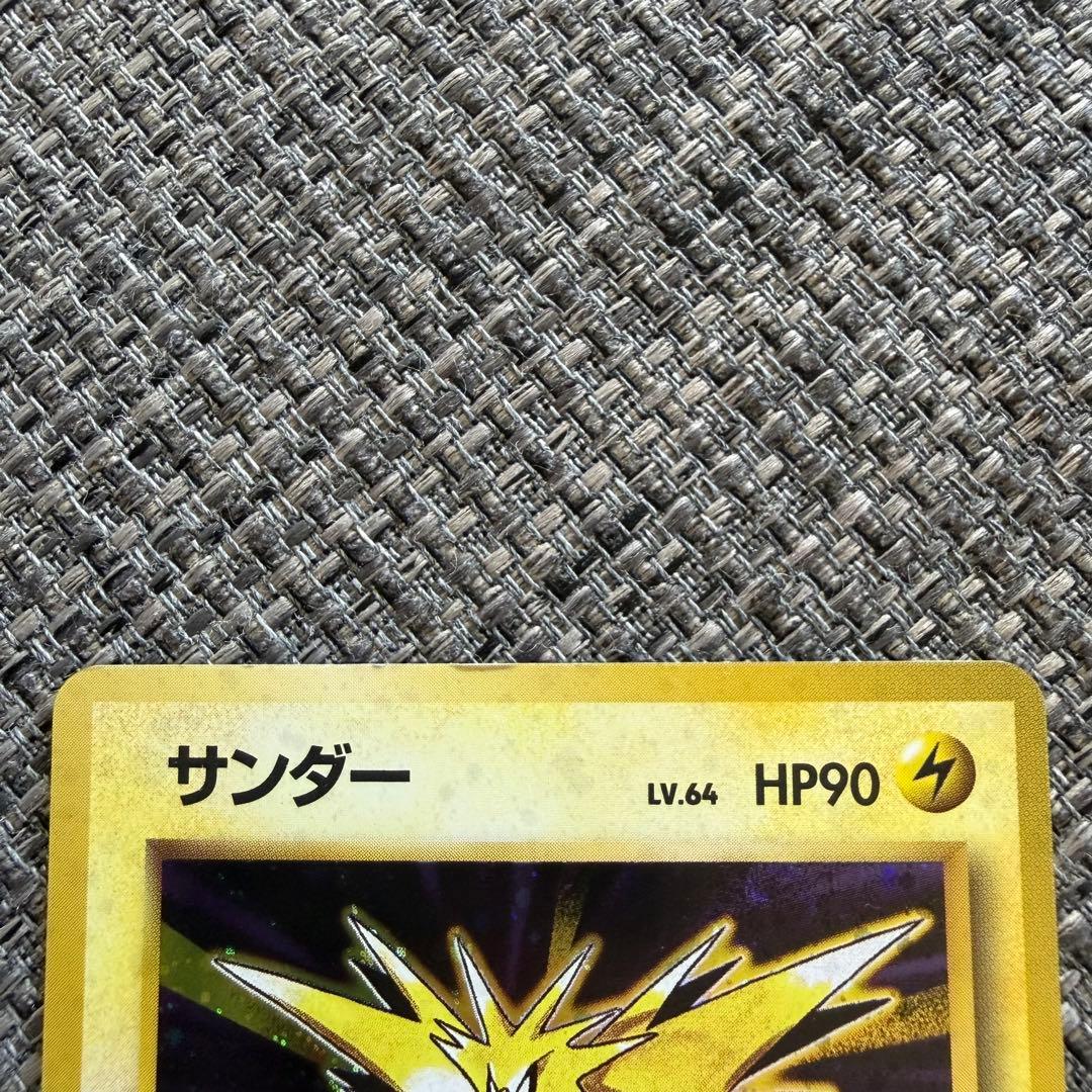 ポケモンカード 旧裏 サンダー ポケカ