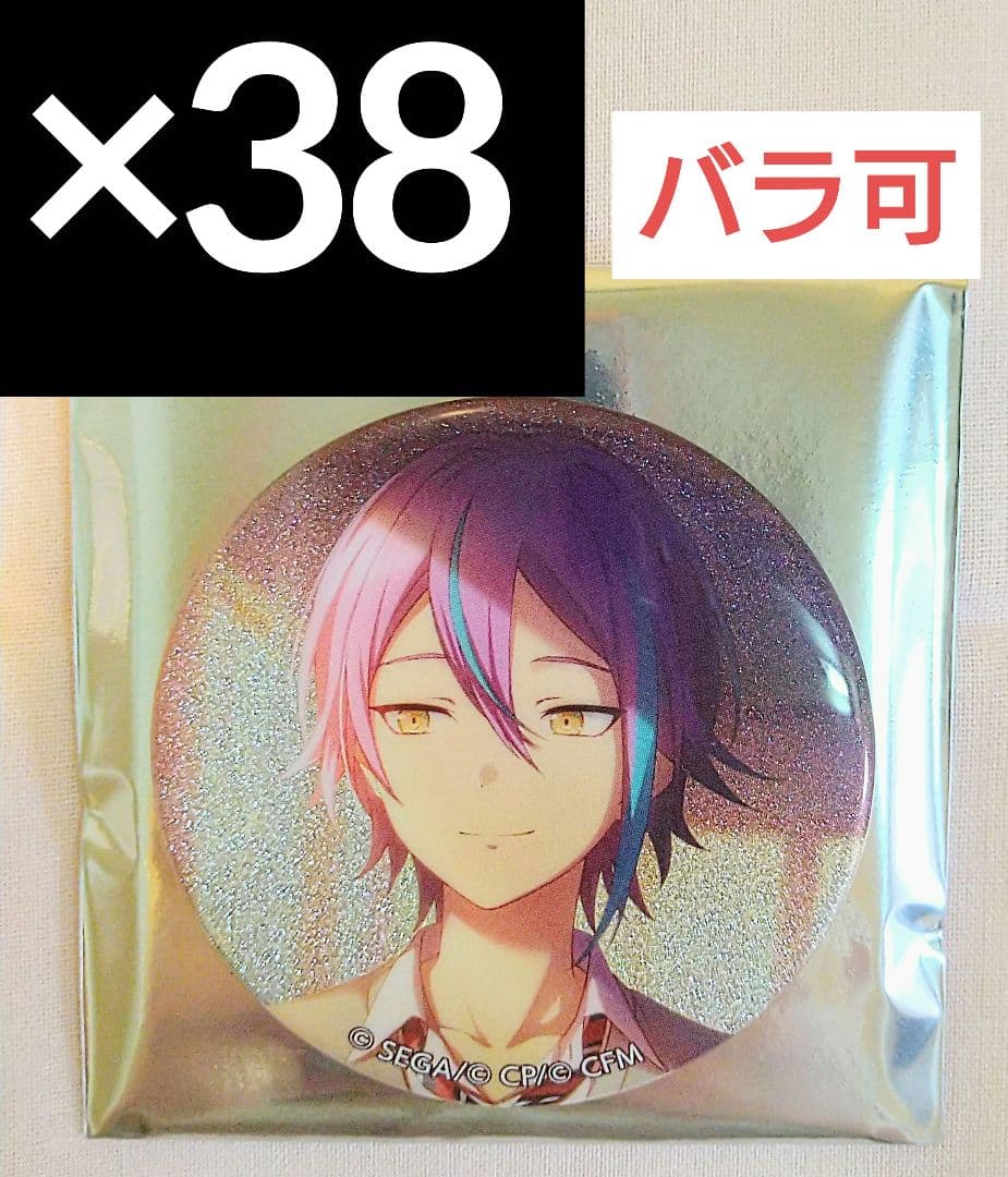 プロセカ缶バッジグリッター缶バッジ神代類15個セットぼー様