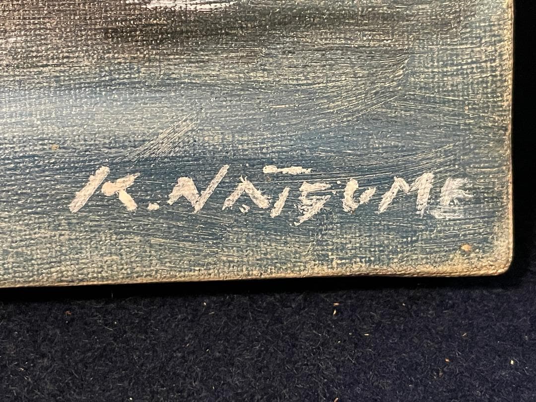 「真作」夏目公平「オンフルール港町」風景画　油彩画　額装　サイン有り　F4号