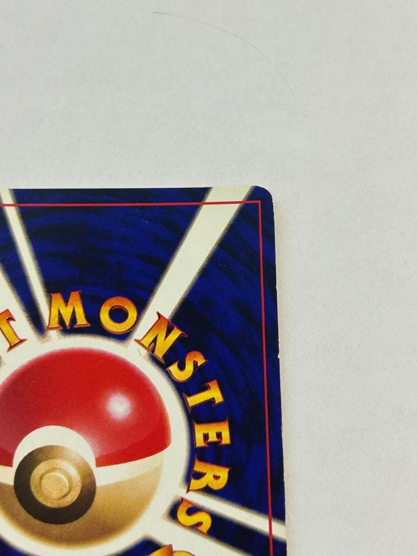 ひかるミュウ_「月刊コロコロコミック01年5月号」 おまけカード PROMO …