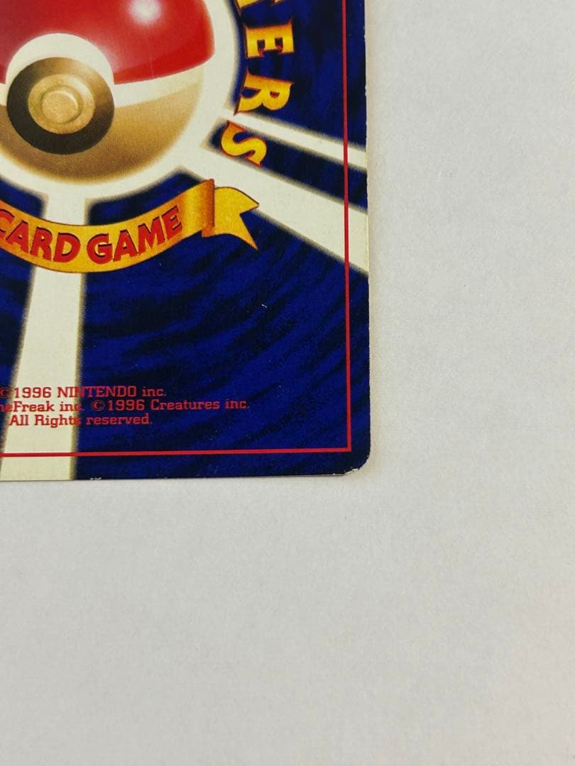 ひかるミュウ_「月刊コロコロコミック01年5月号」 おまけカード PROMO …