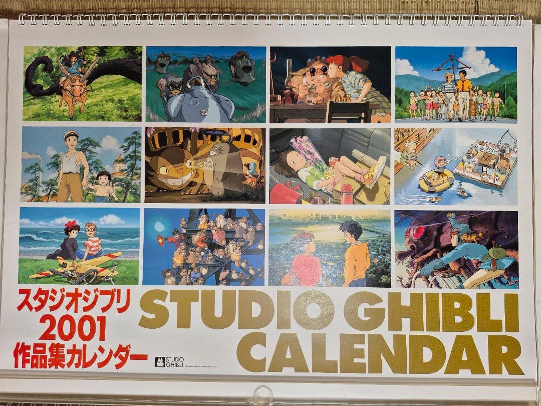 スタジオジブリ カレンダーセット 2000年～2006年