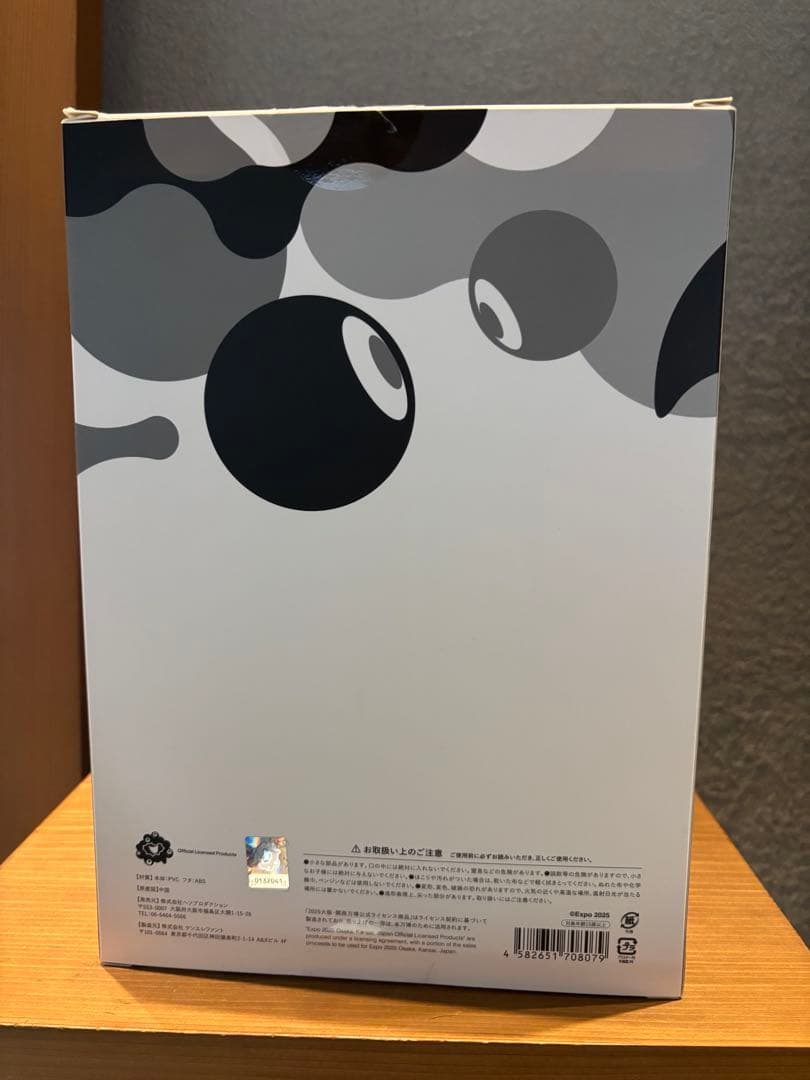 ミャクミャク ソフビ 貯金箱 ブラック モノクロ 新品 EXPO2025 万博