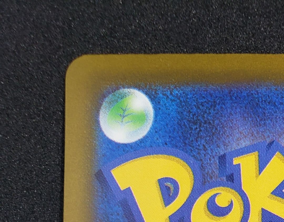 ロケット団のミュウツーex SAR [M2a 237/193MEGAドリームex