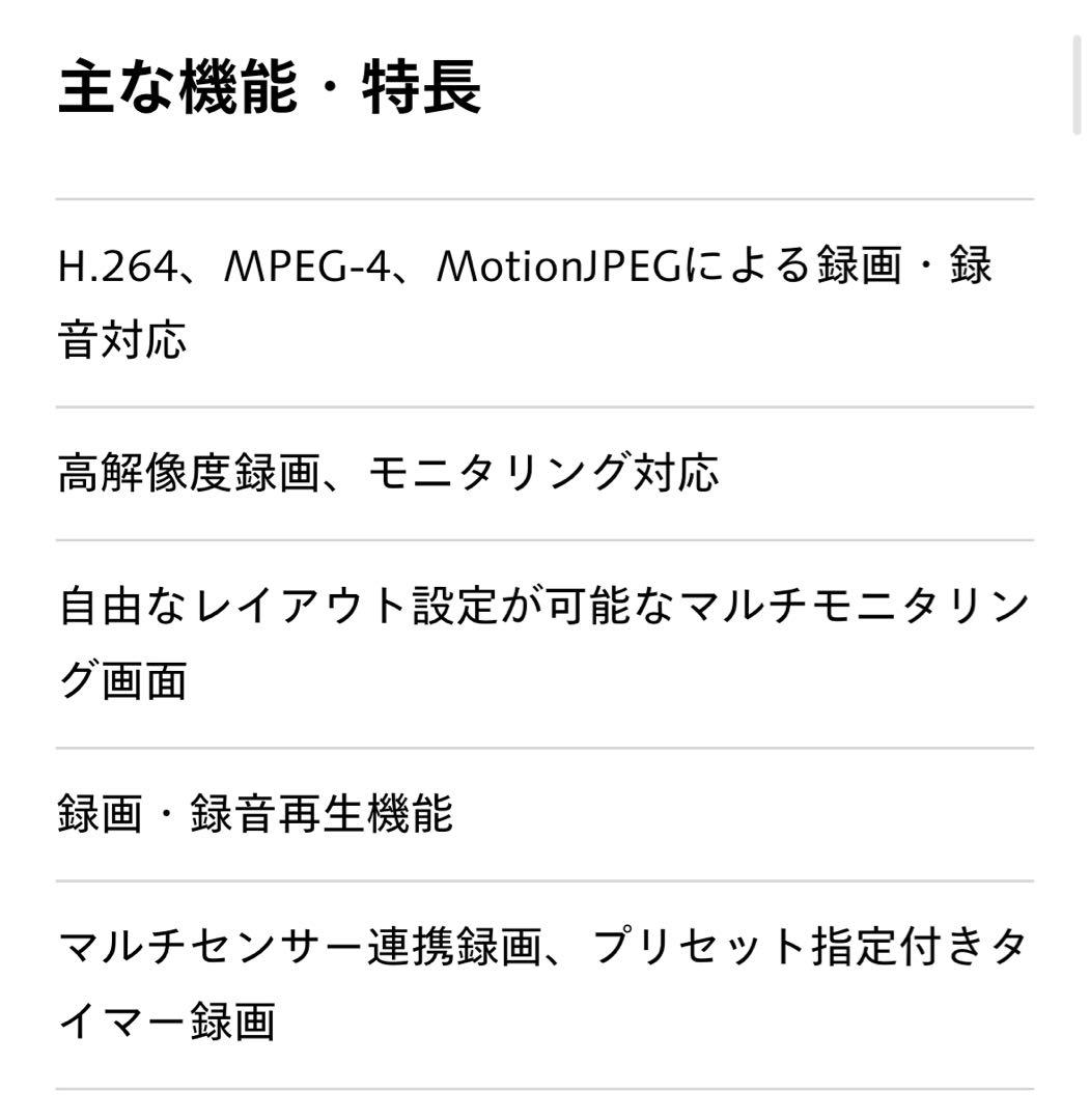 0211様専用・2セット】ネットワークカメラ専用 録画ビューアソフト