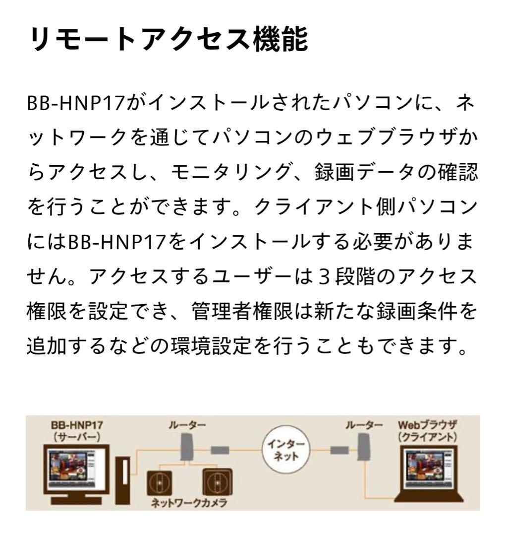 0211様専用・2セット】ネットワークカメラ専用 録画ビューアソフト