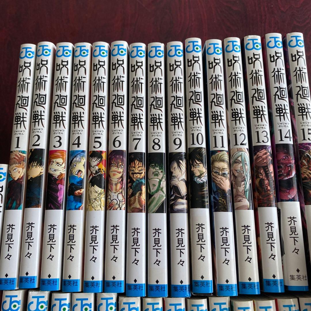 呪術廻戦 全30巻セット＋0巻