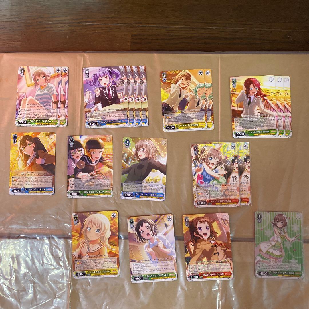 ヴァイスシュヴァルツ　バンドリ　まとめ売り